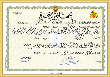 National Board of Echocardiography Certificate
